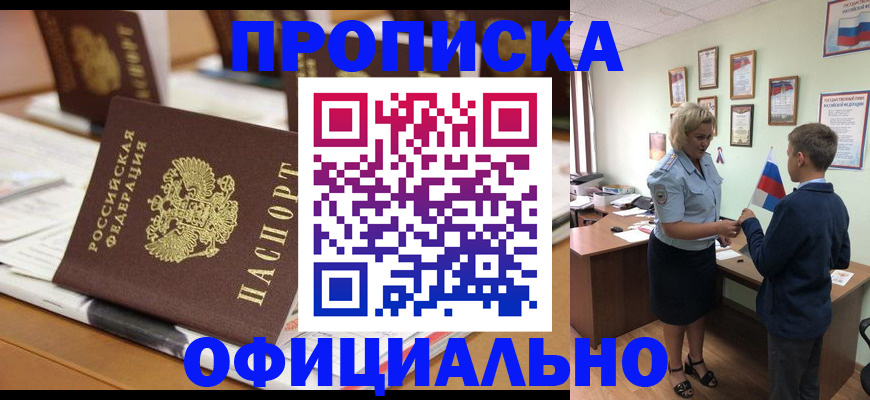 регистрация по месту жительства для иностранцев в Тюмени