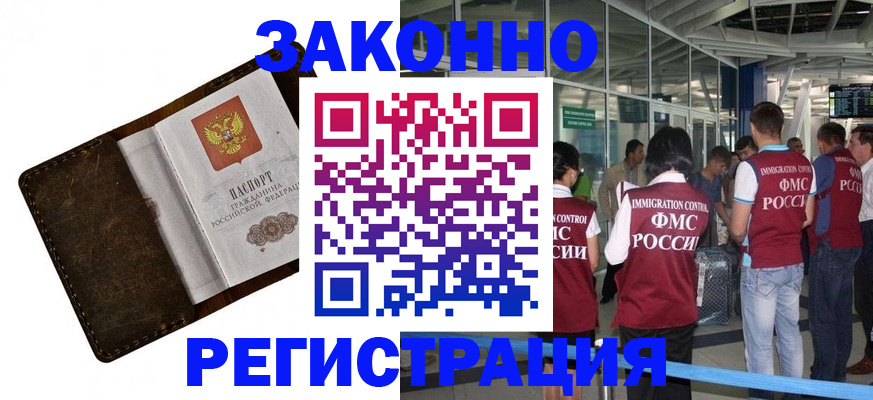 временная регистрация гарантия в Тюмени