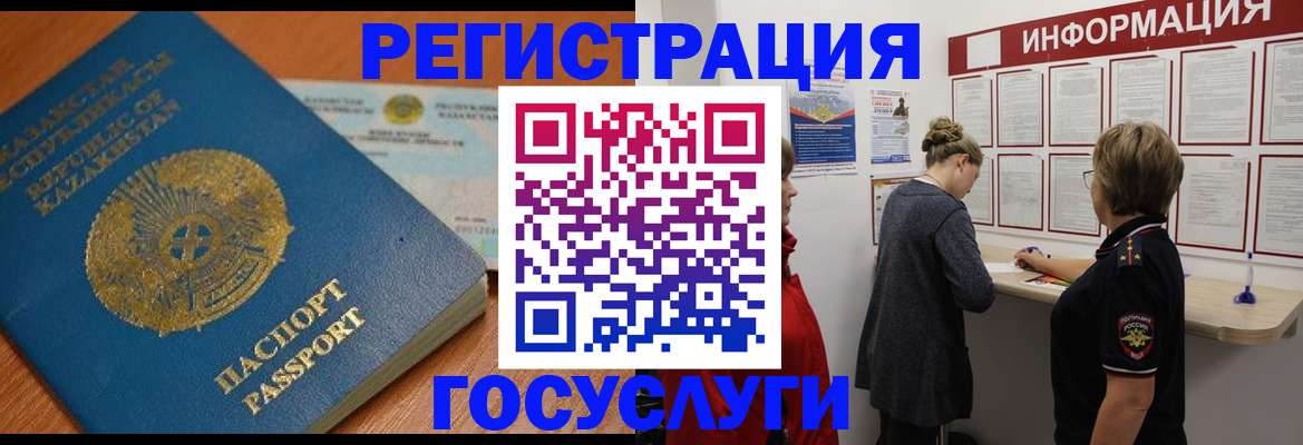 прописка паспорт в Тюмени
