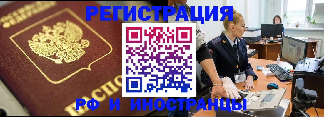 помощь в оформлении временной регистрации в Тюмени