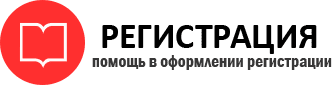 прописка в Тюмени id630510
